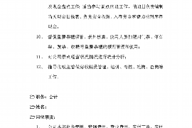 德兴讨债公司成功追回消防工程公司欠款108万成功案例